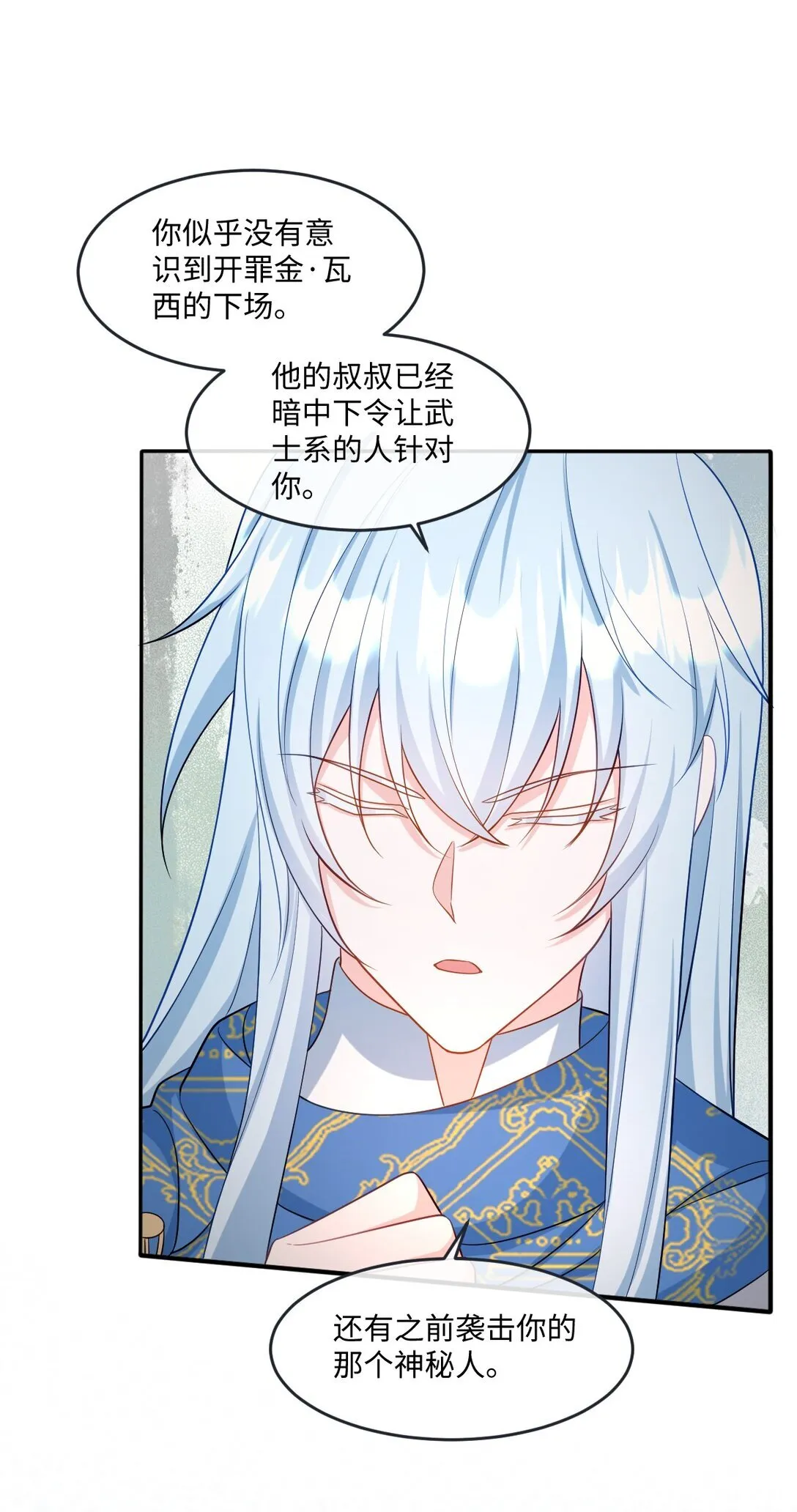 第44话 交易40