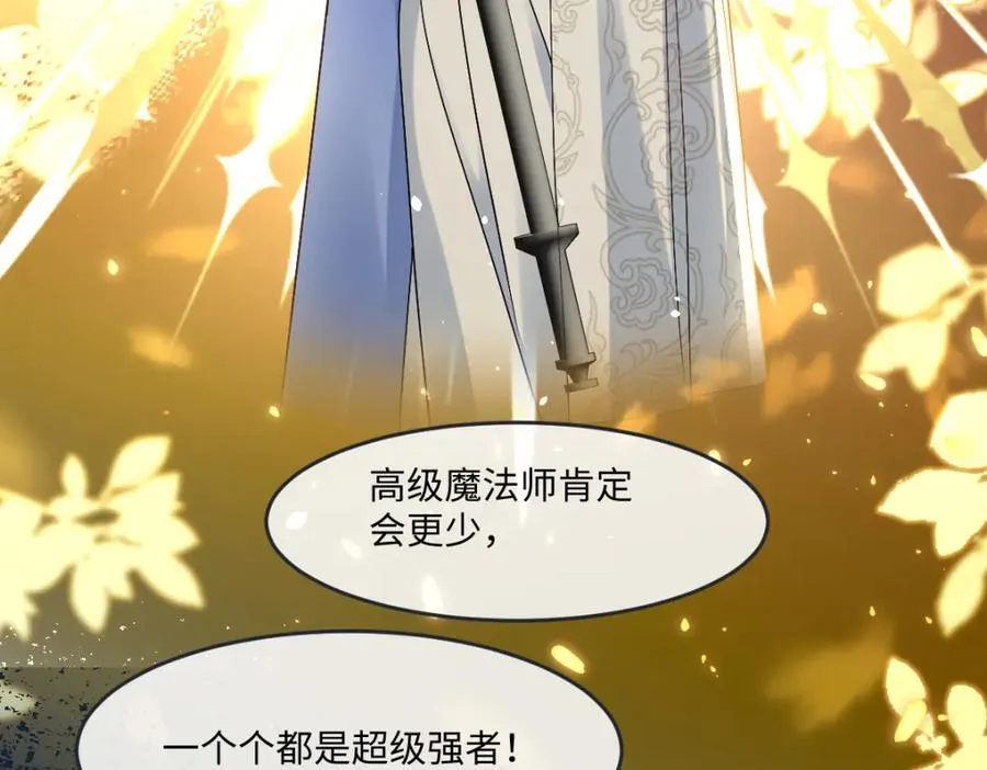 第33话 天赋测试38