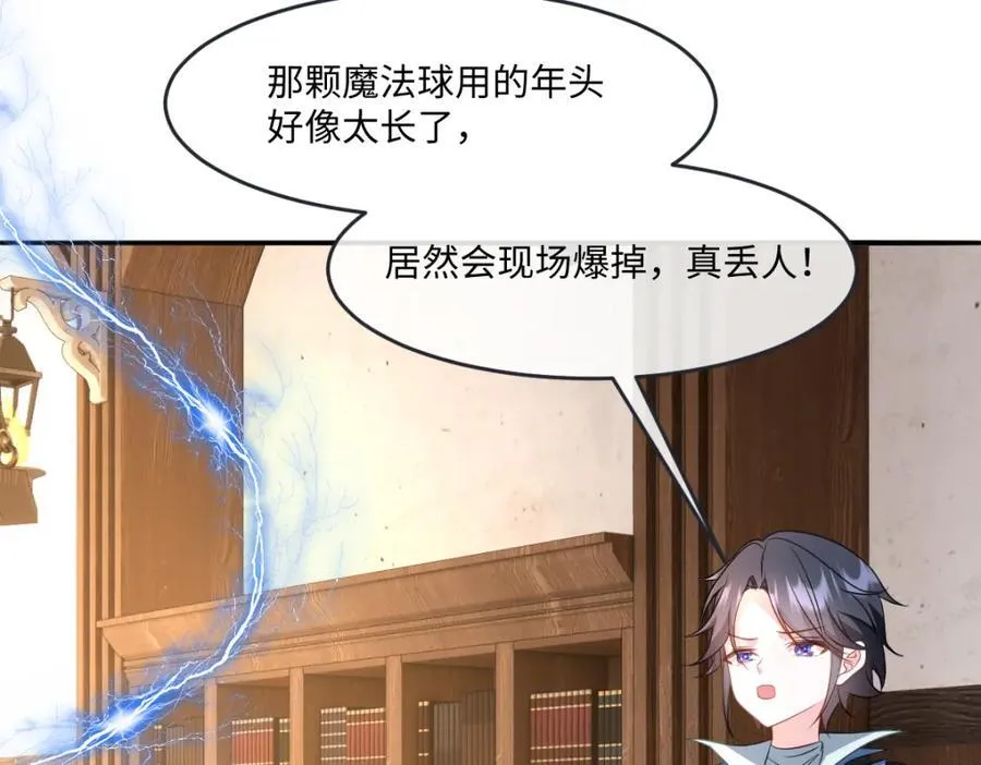 第33话 天赋测试102