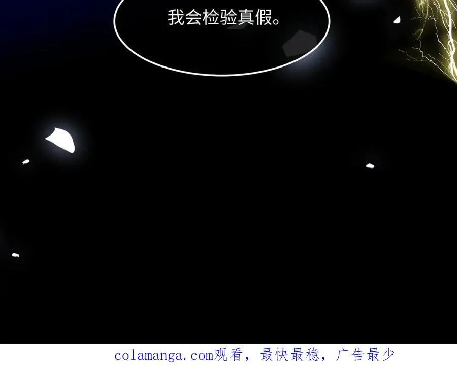 第41话 往事阴影113