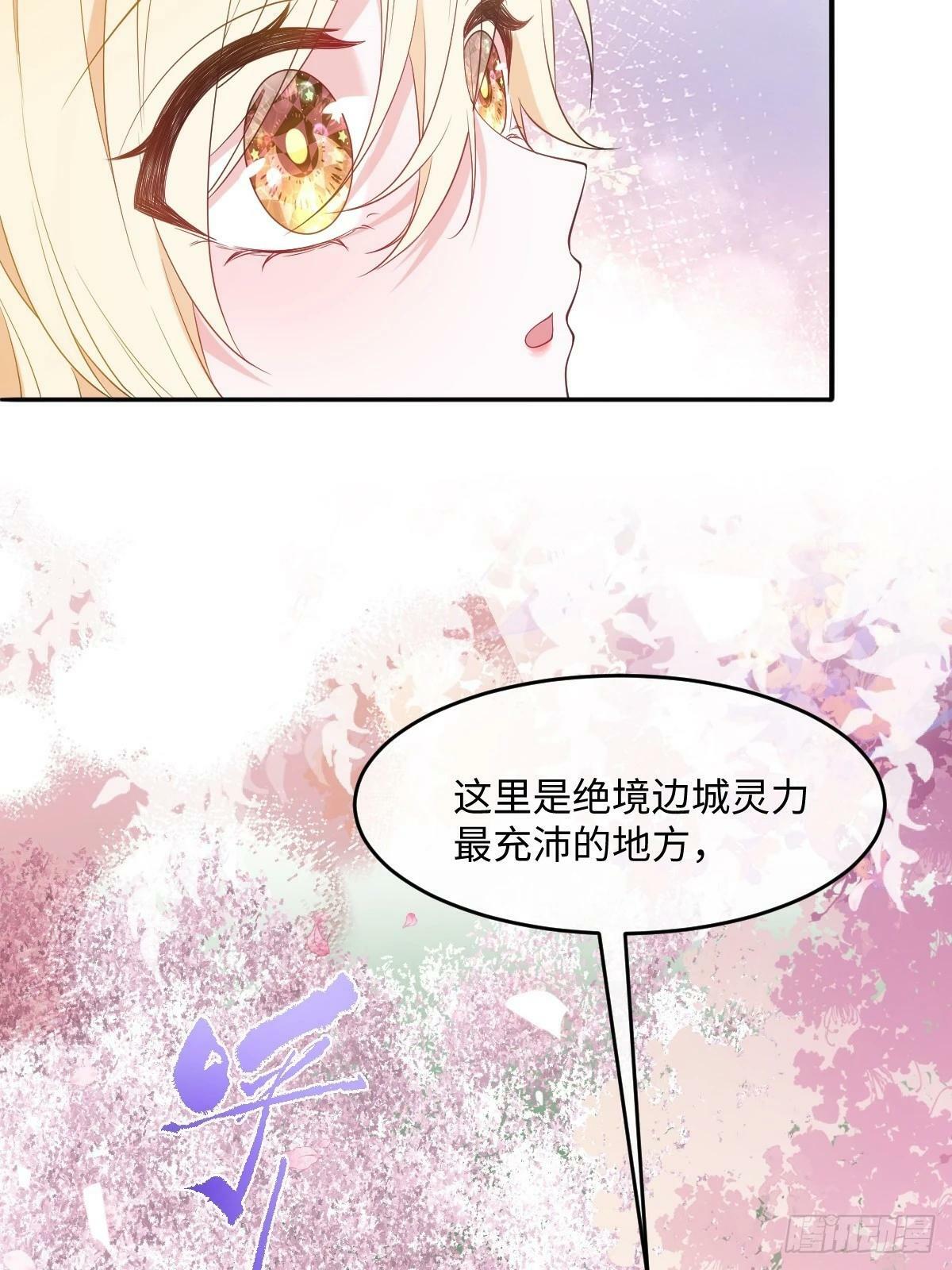 第四话 你想变强？66