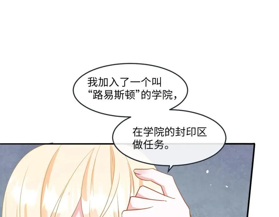 第40话 时空罅隙61