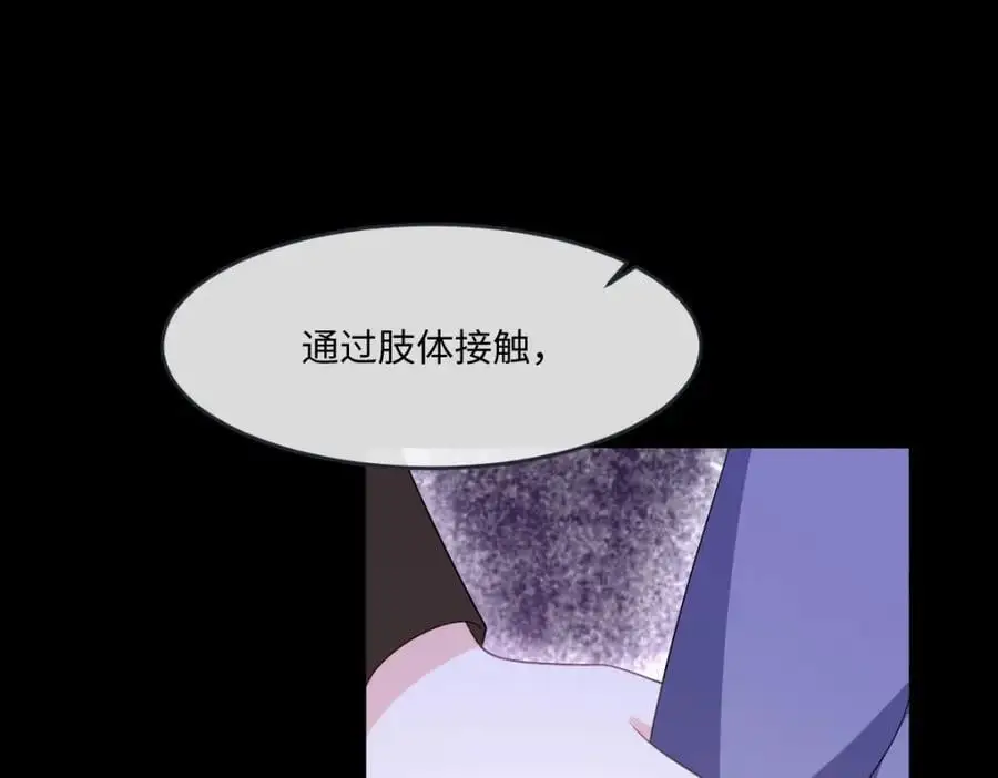 第32话 交换秘密45
