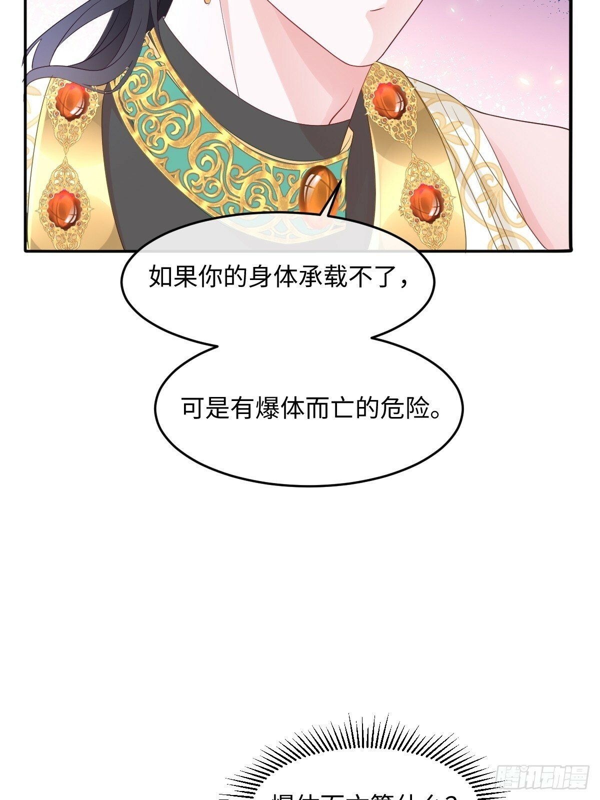 第五话 天才中的天才9