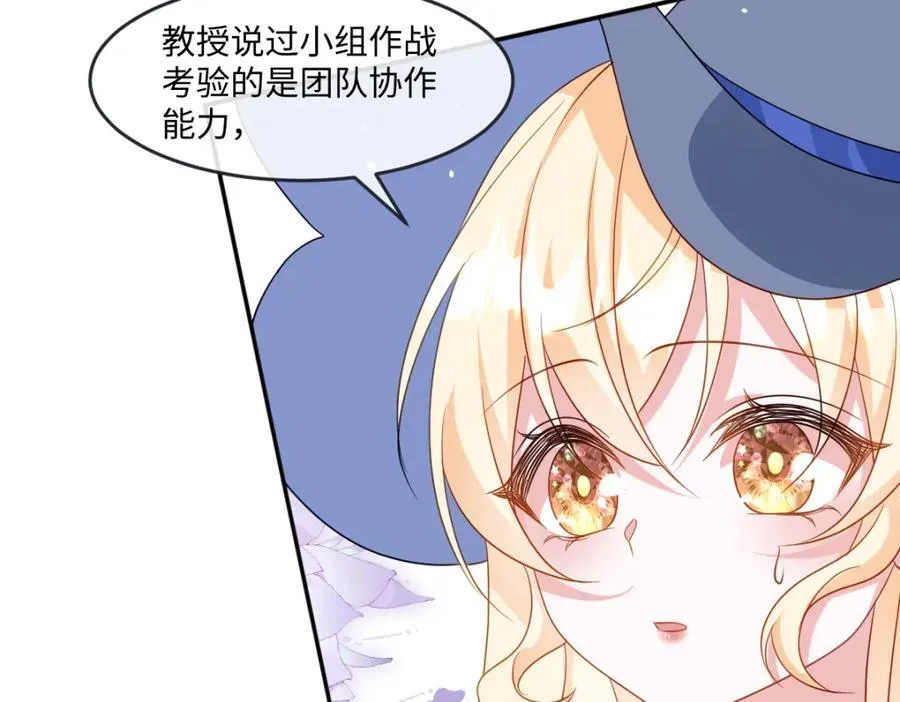 第37话 捣乱18