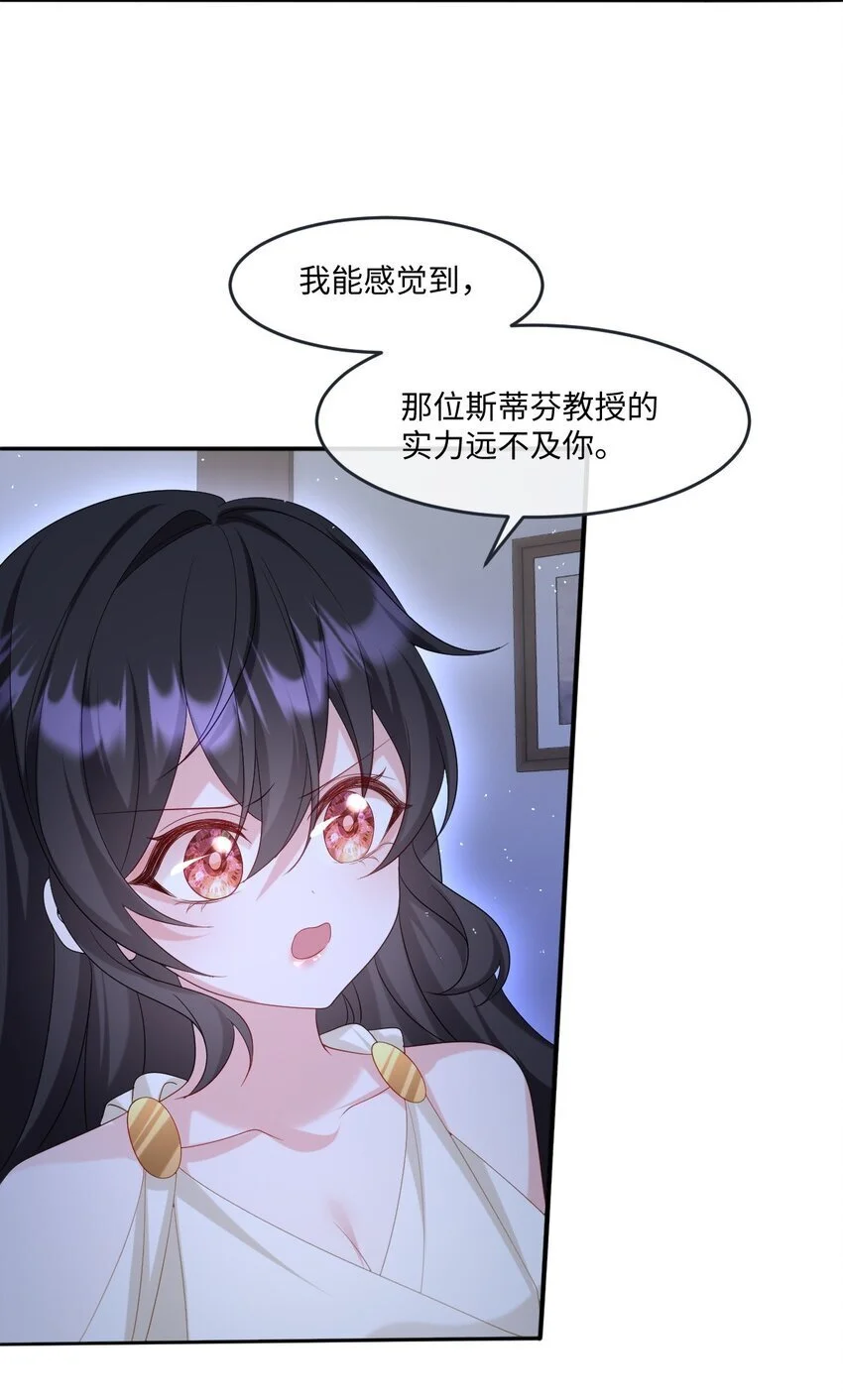 第26话 英才比赛（六）3
