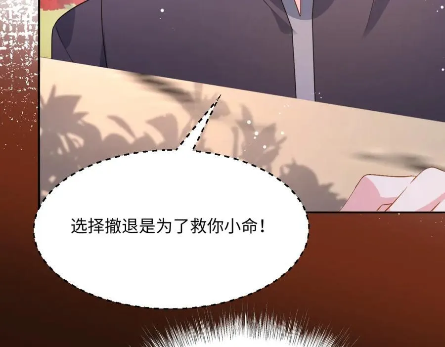 第37话 捣乱106