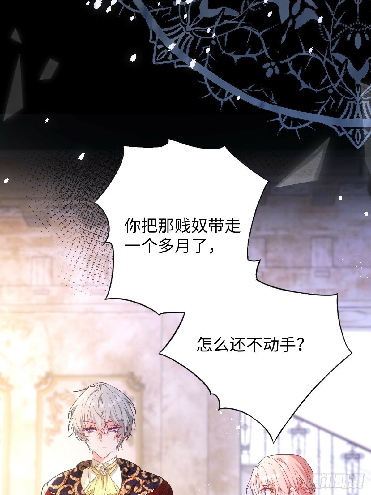 第一话 地狱88