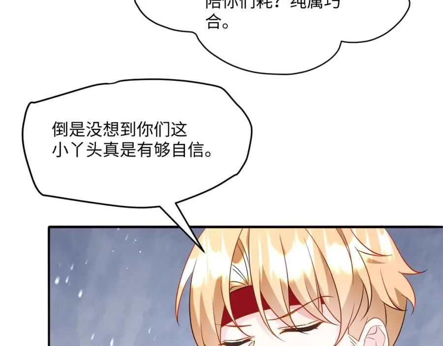 第37话 捣乱43