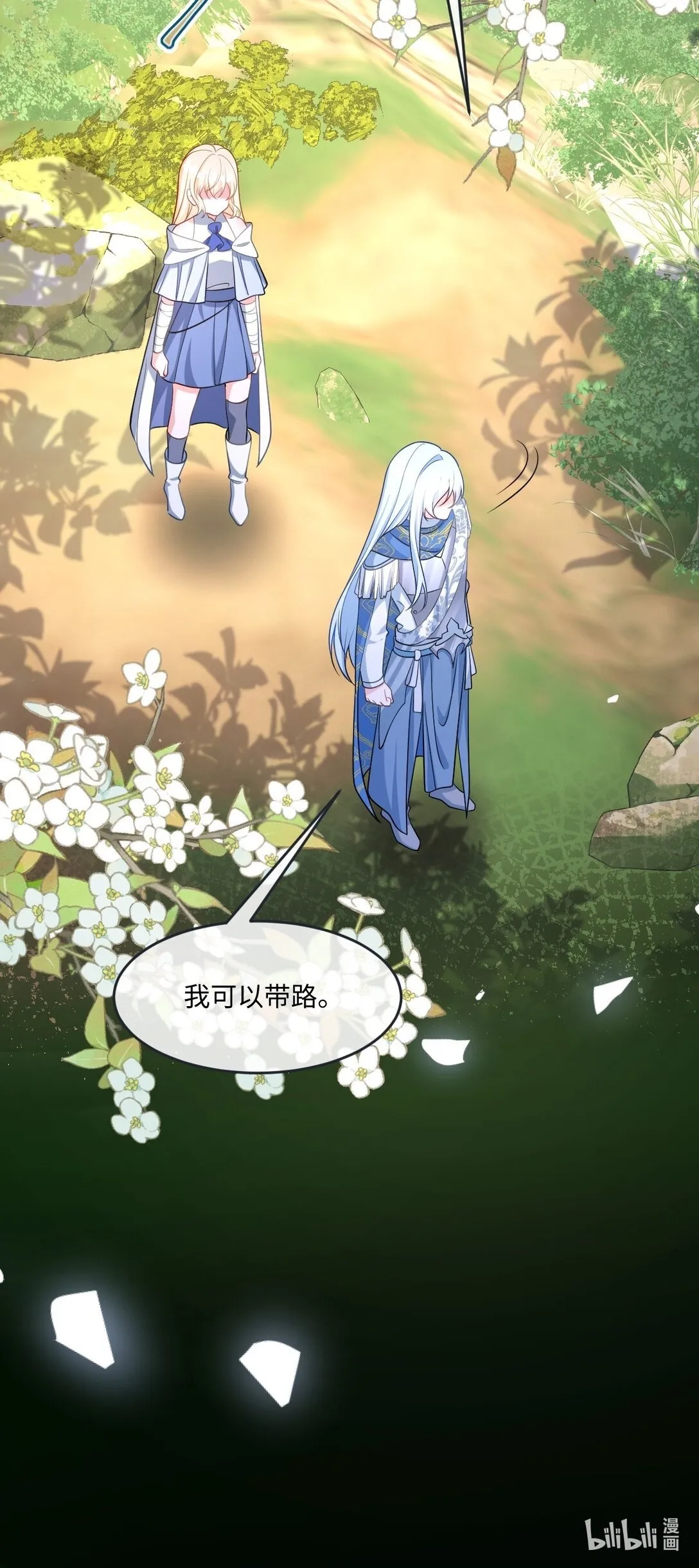 第44话 交易44
