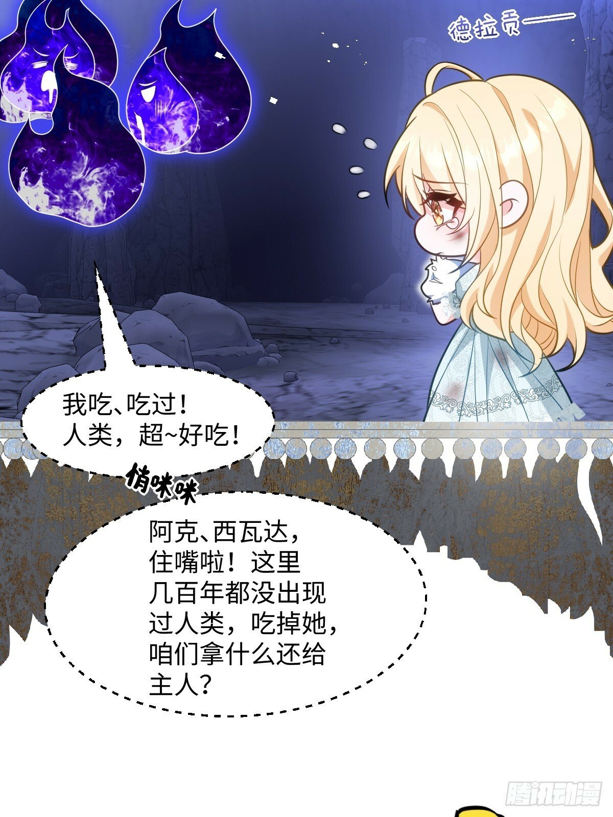 第三话 绝境逢生68