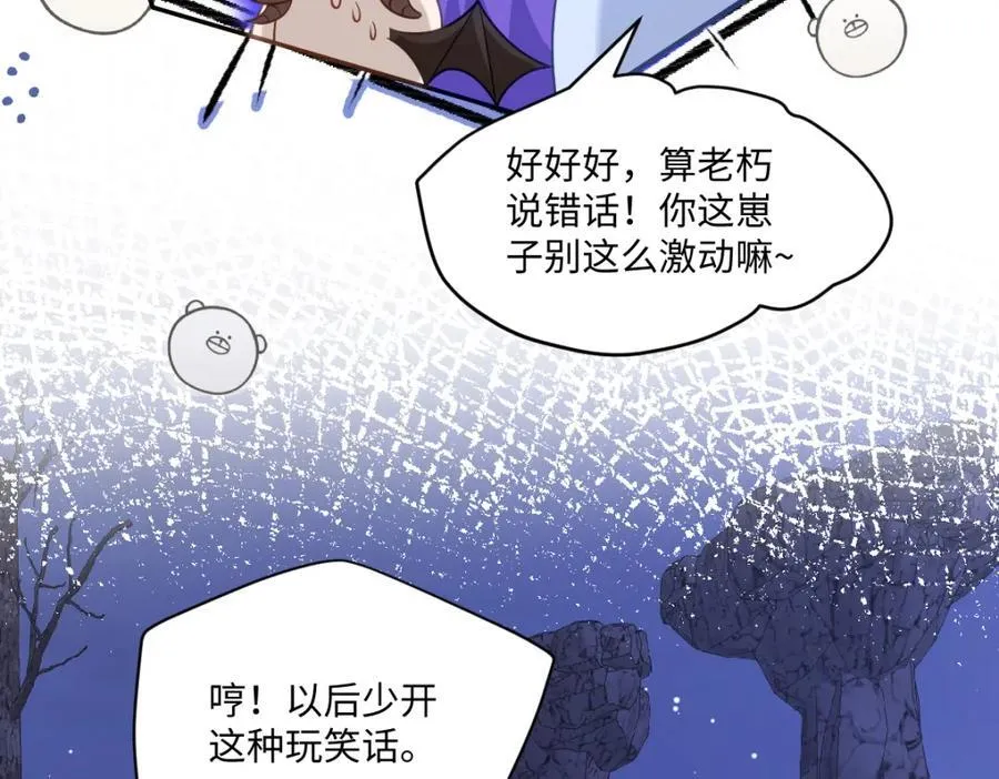 第40话 时空罅隙19