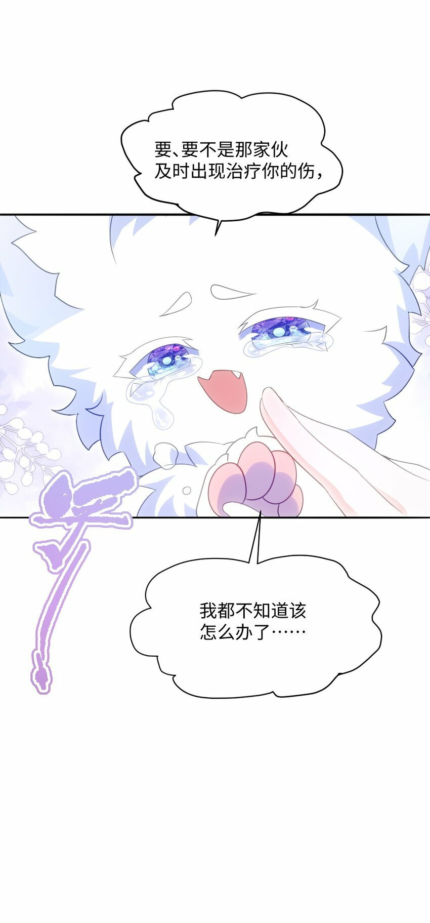第八话 欲速则不达39