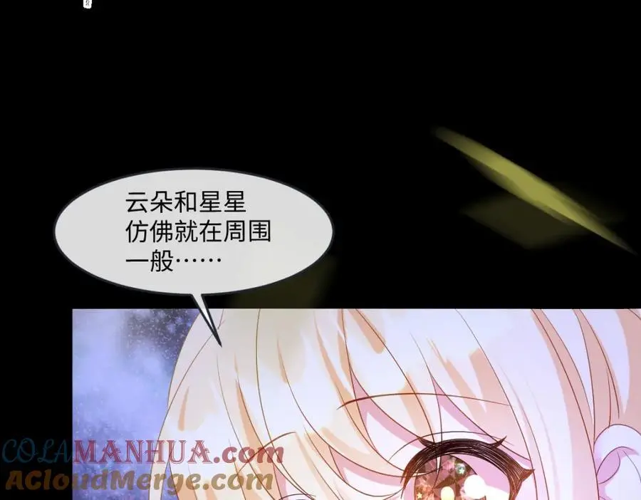 第32话 交换秘密8