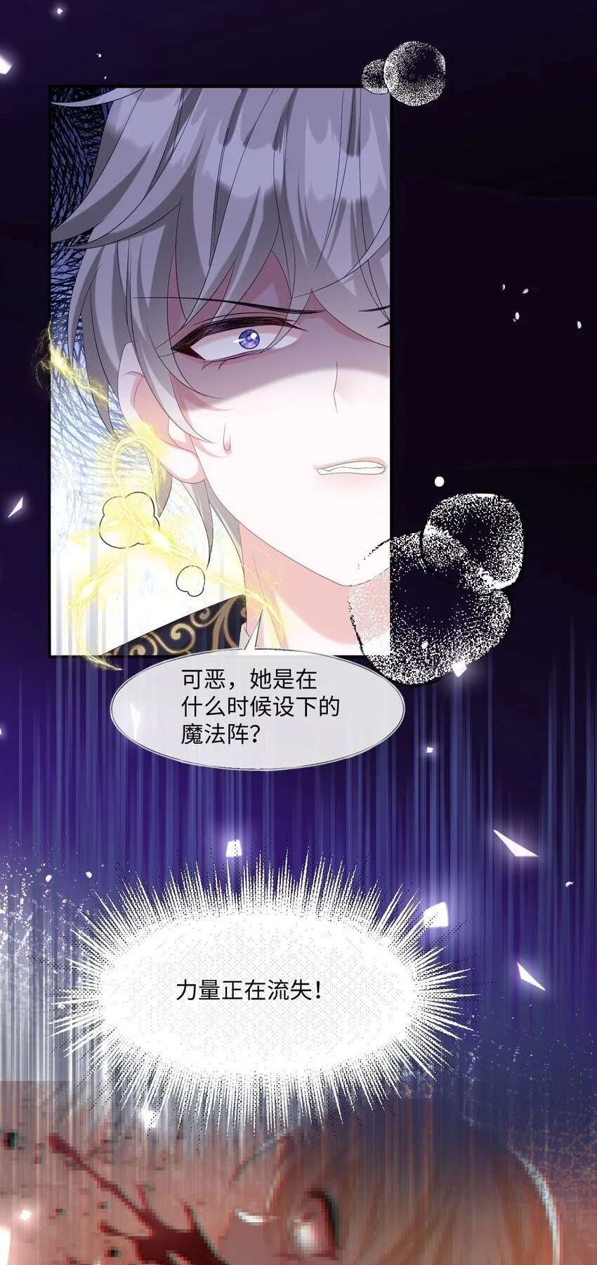 第27话 英才比赛（终）9