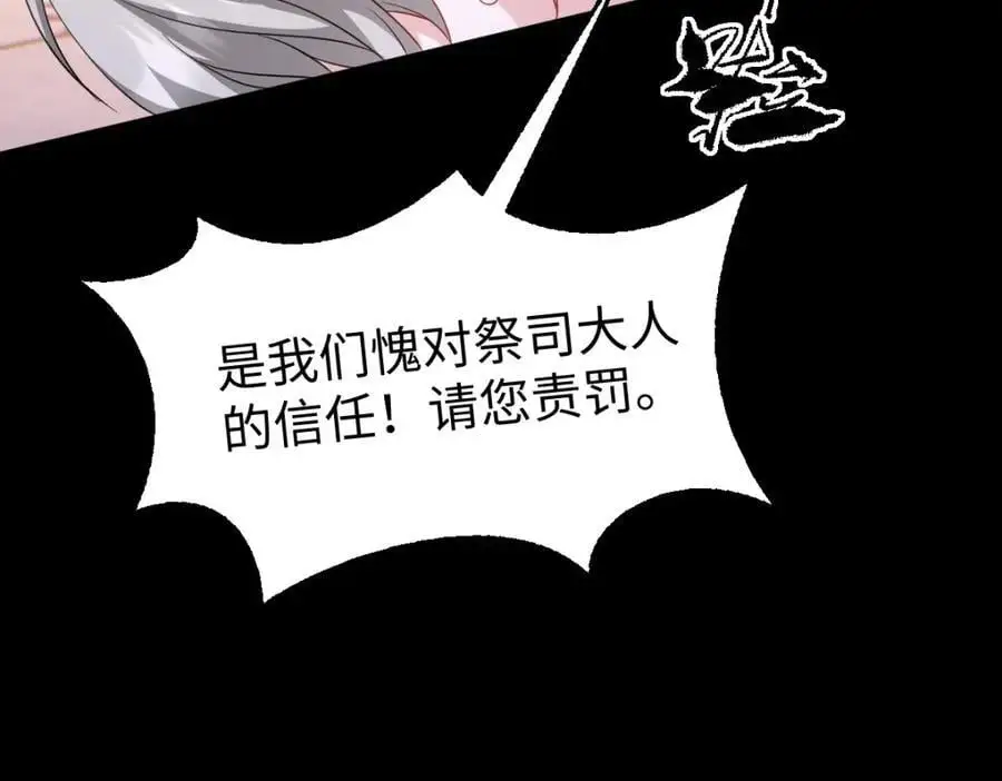 第31话 幕后黑手110