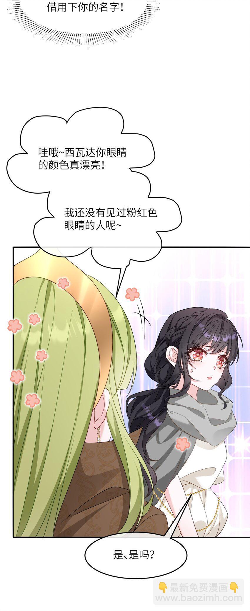 第14话 震慑全场6
