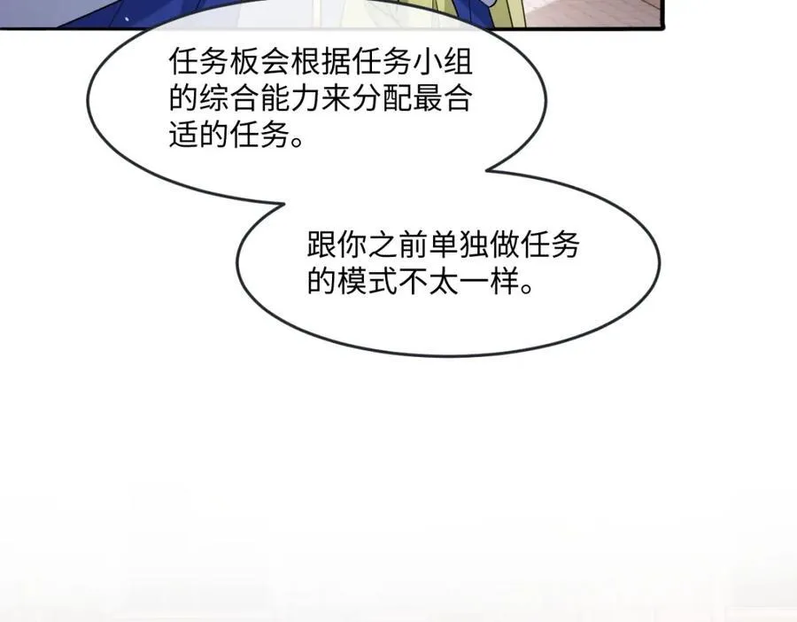 第37话 捣乱10