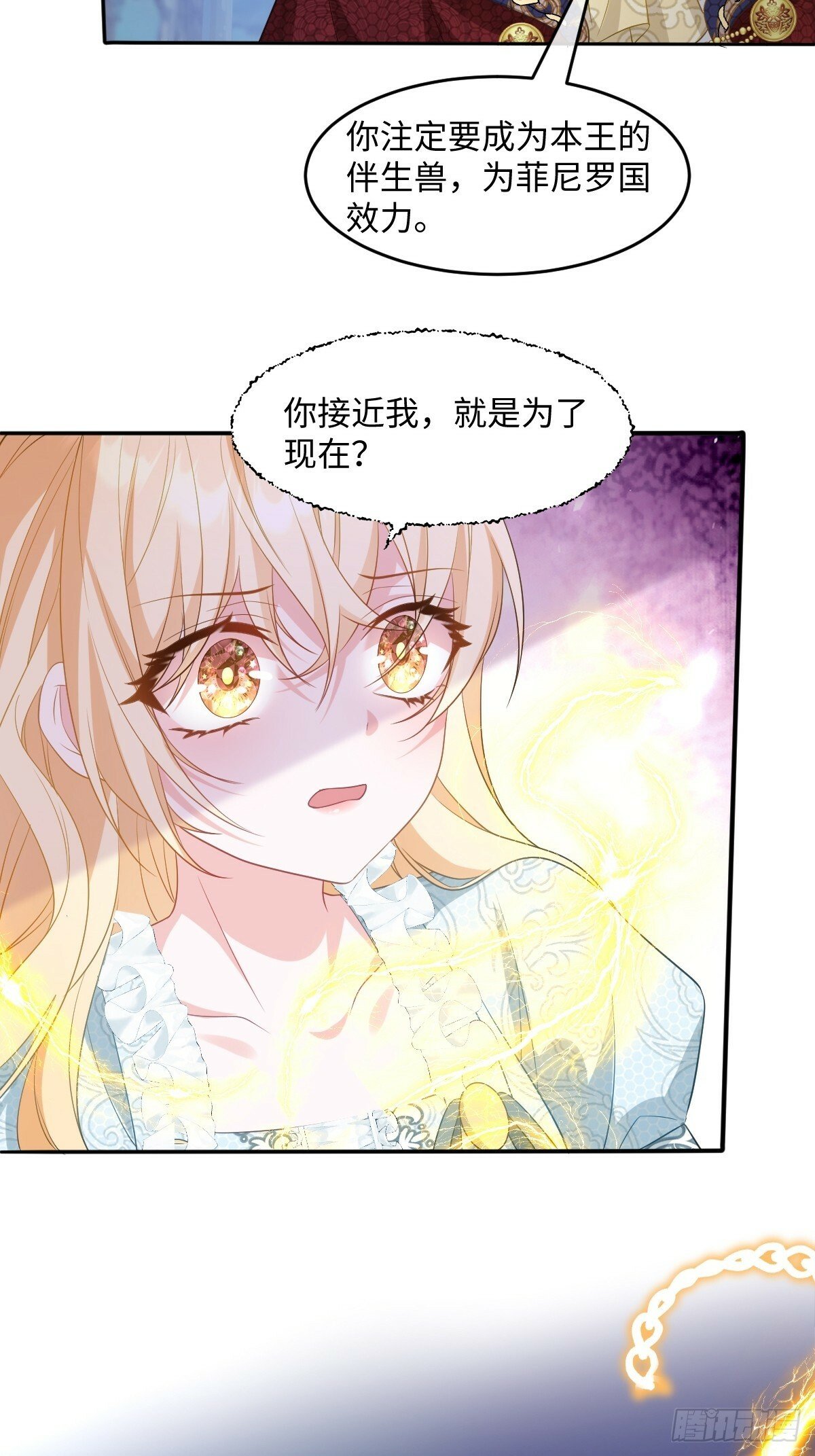 第二话 逃33