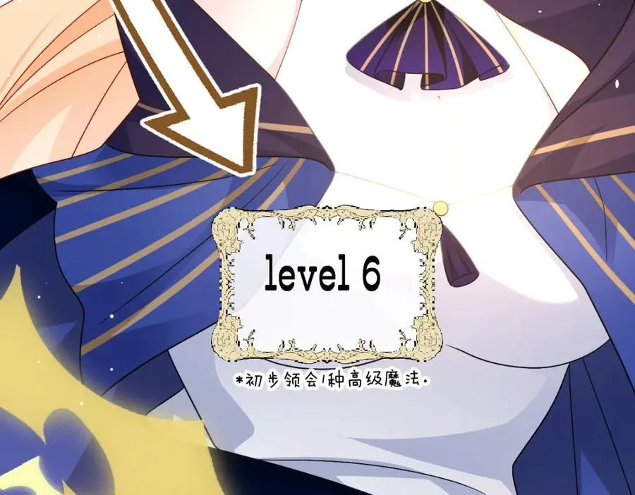 第33话 天赋测试34
