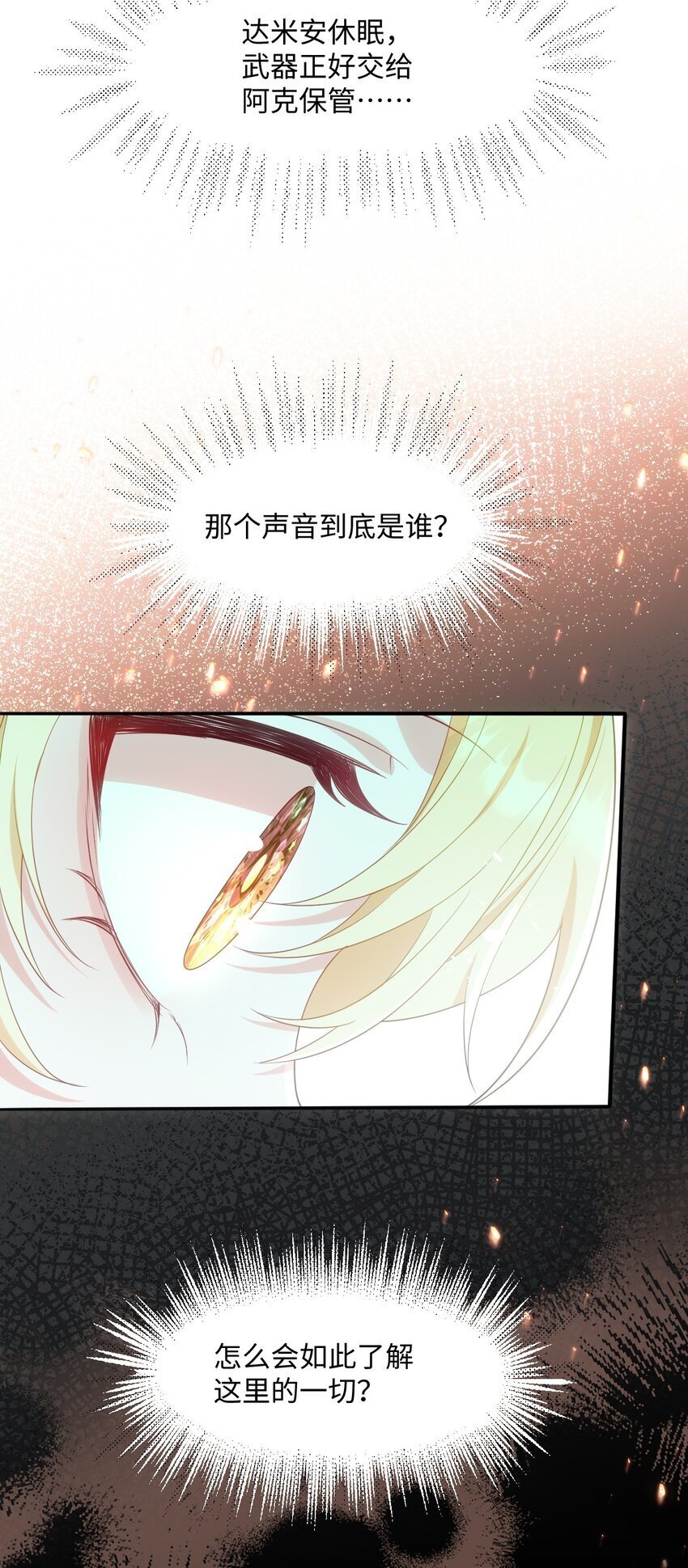 第九话 万事俱备19