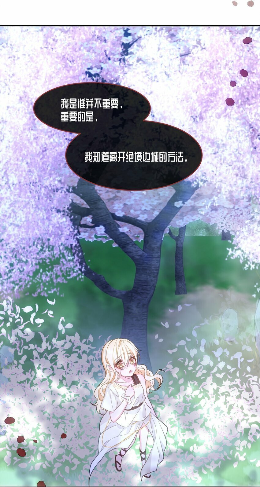 第八话 欲速则不达50