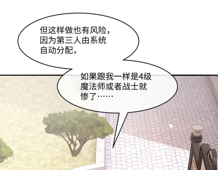 第37话 捣乱14