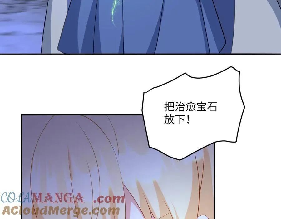 第45话 治愈宝石68