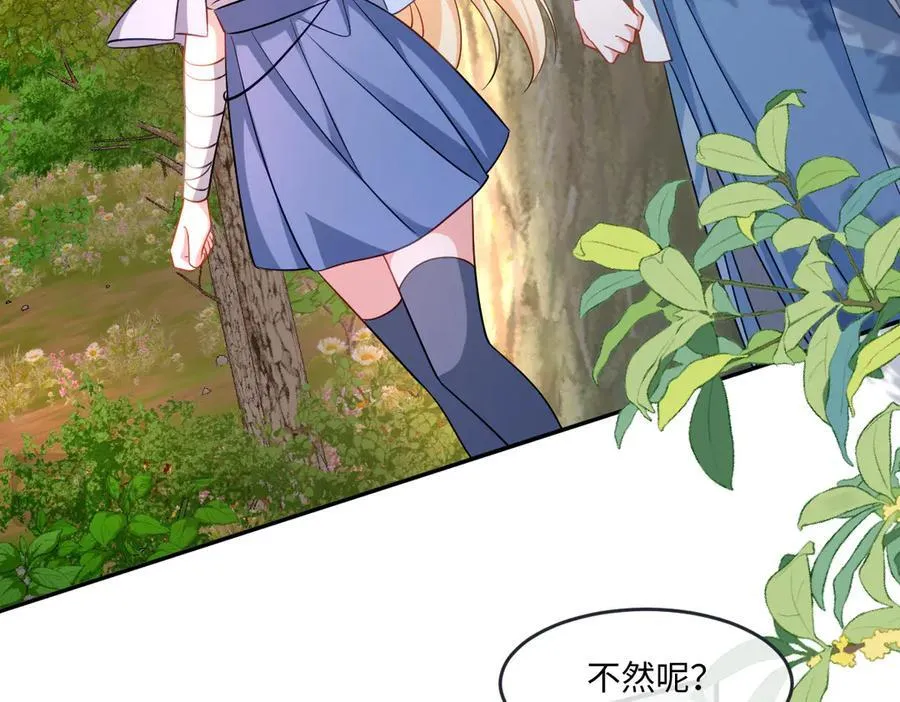 第45话 治愈宝石17