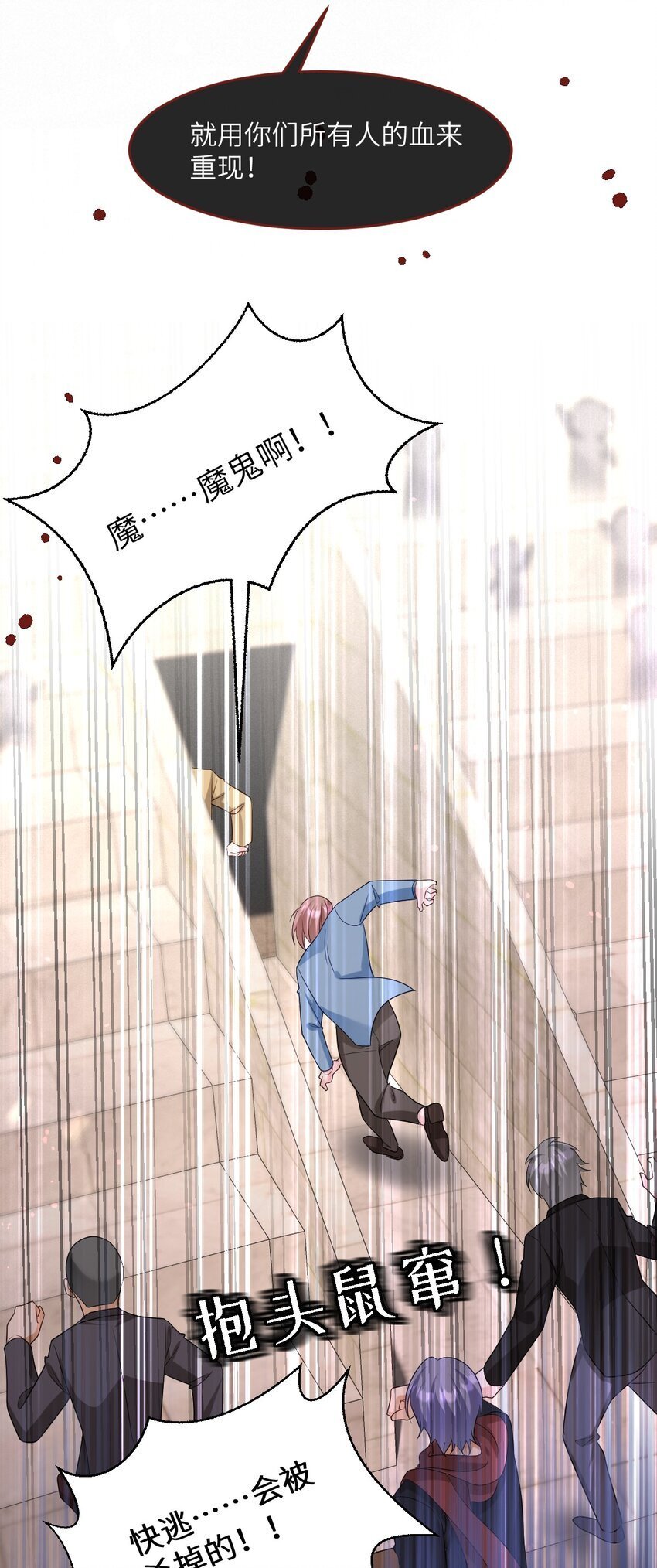 第15话 橄榄枝18