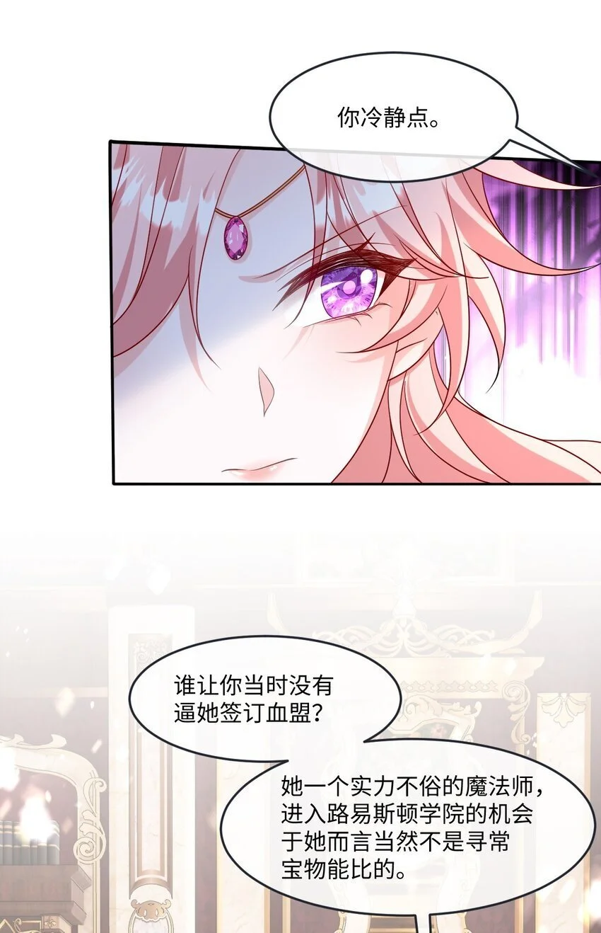 第22话 英才比赛（二）38