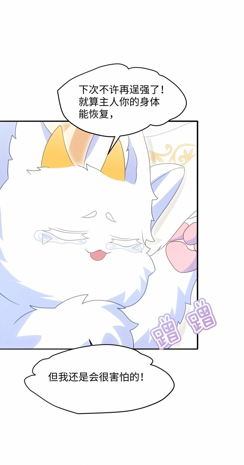 第八话 欲速则不达38