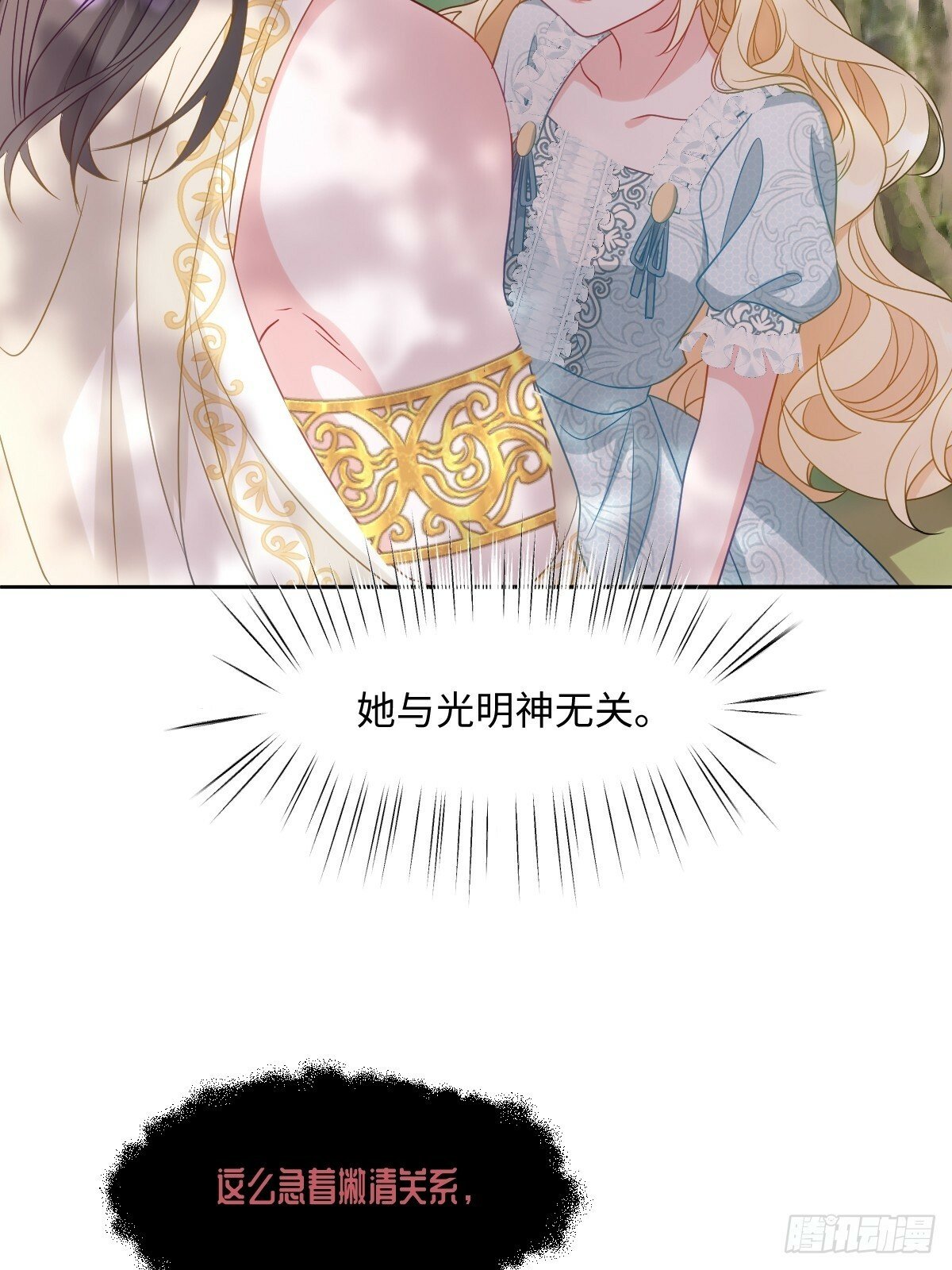 第五话 天才中的天才29