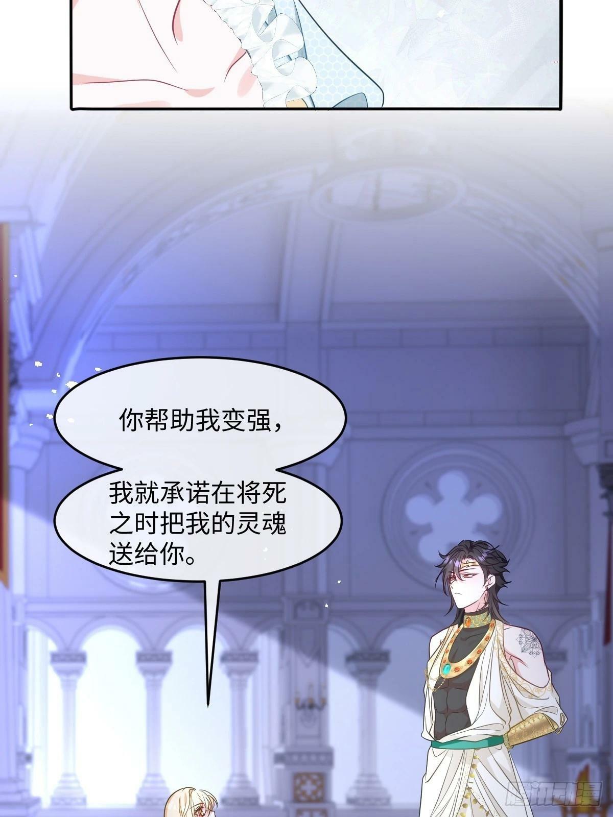 第四话 你想变强？46