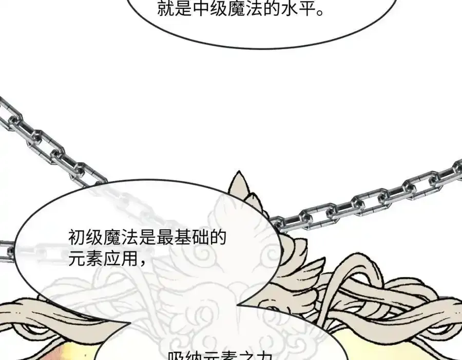 第34话 中级魔法61