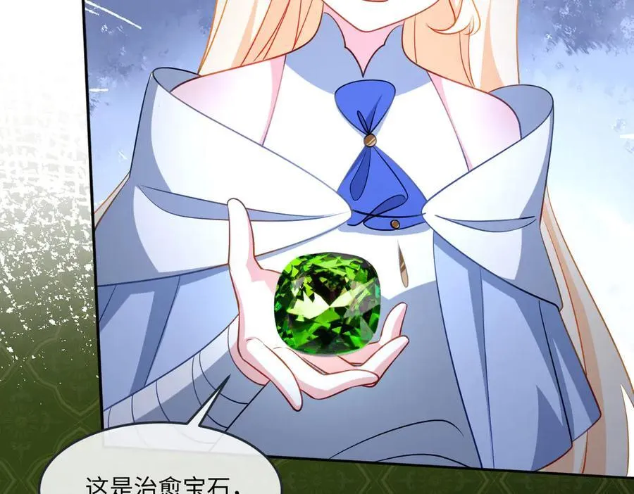 第45话 治愈宝石111