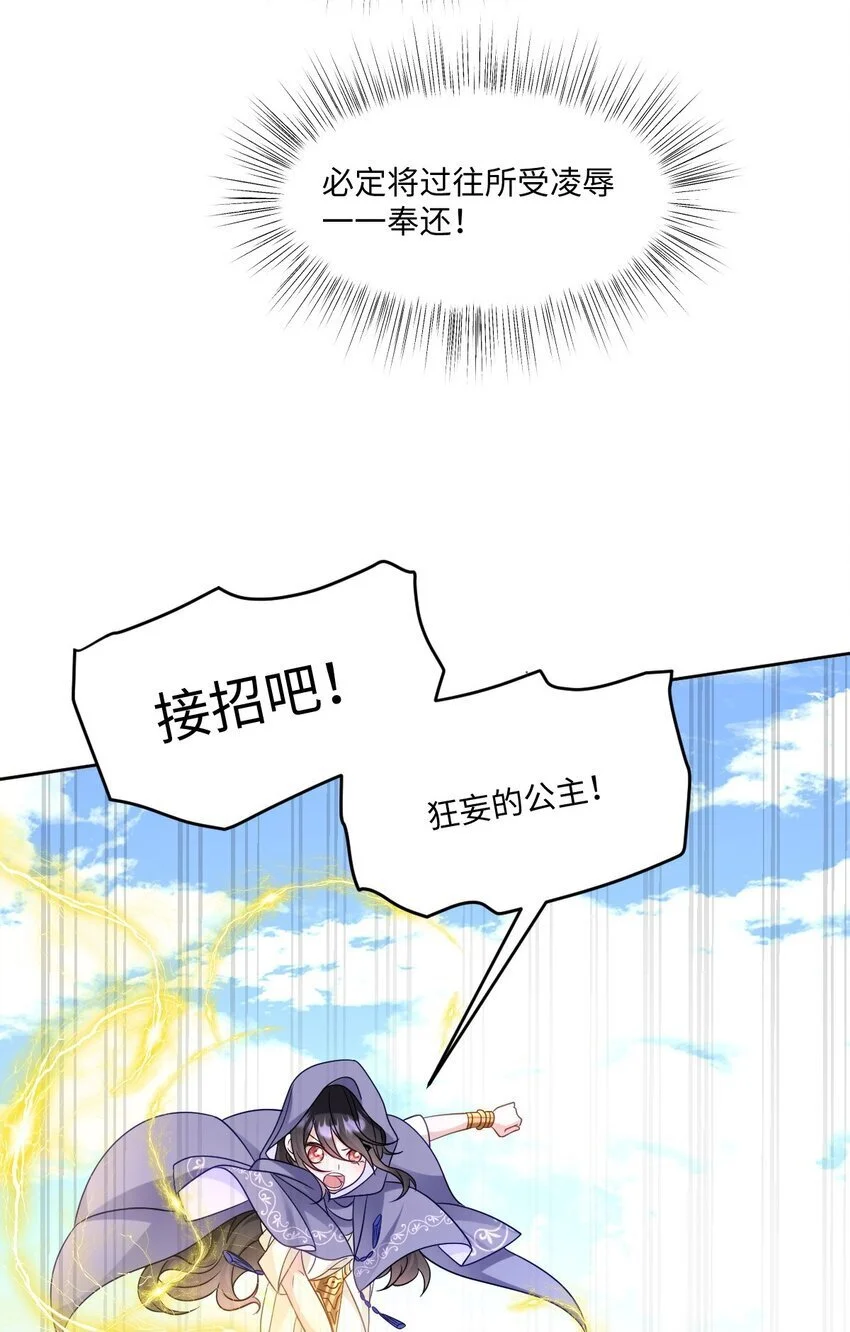 第23话 英才比赛（三）32