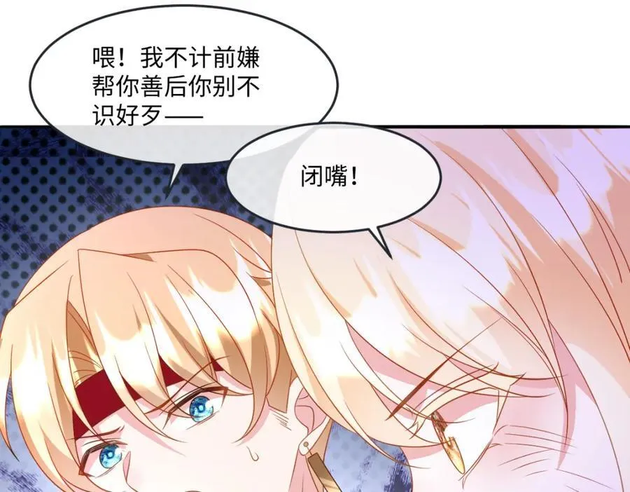 第38话 乱斗79