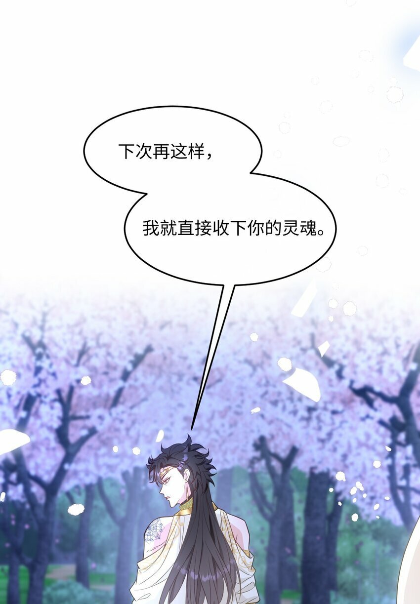 第八话 欲速则不达34