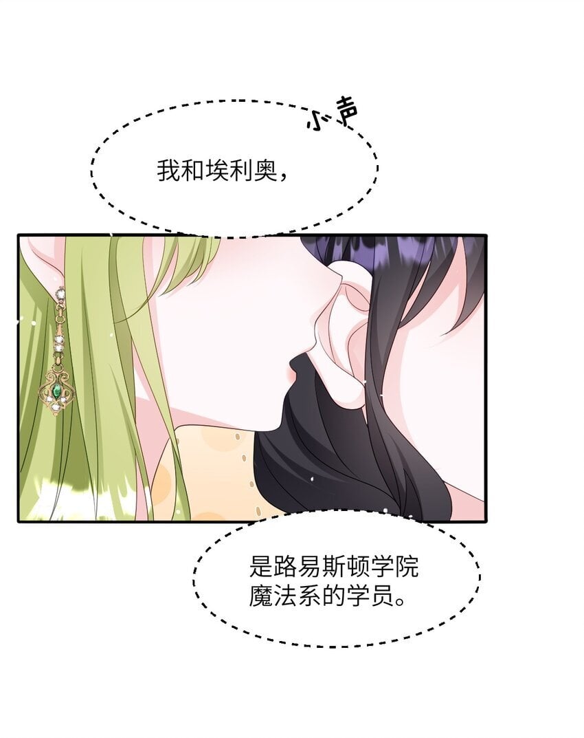 第15话 橄榄枝36