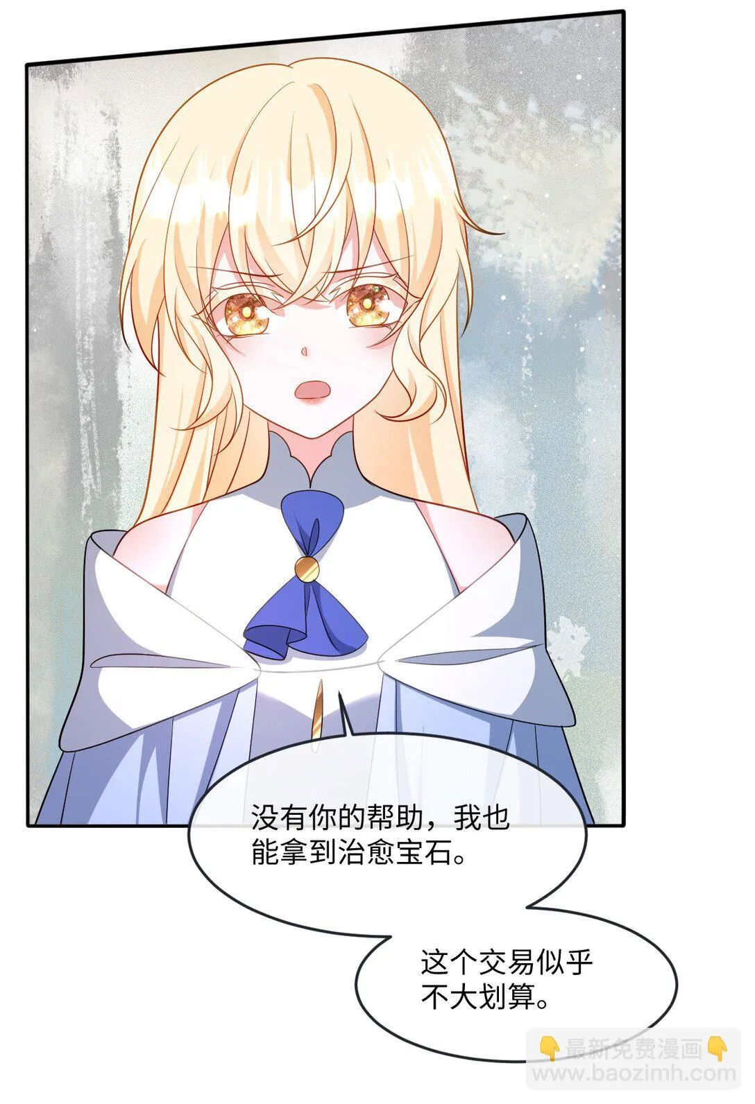 第44话 交易39