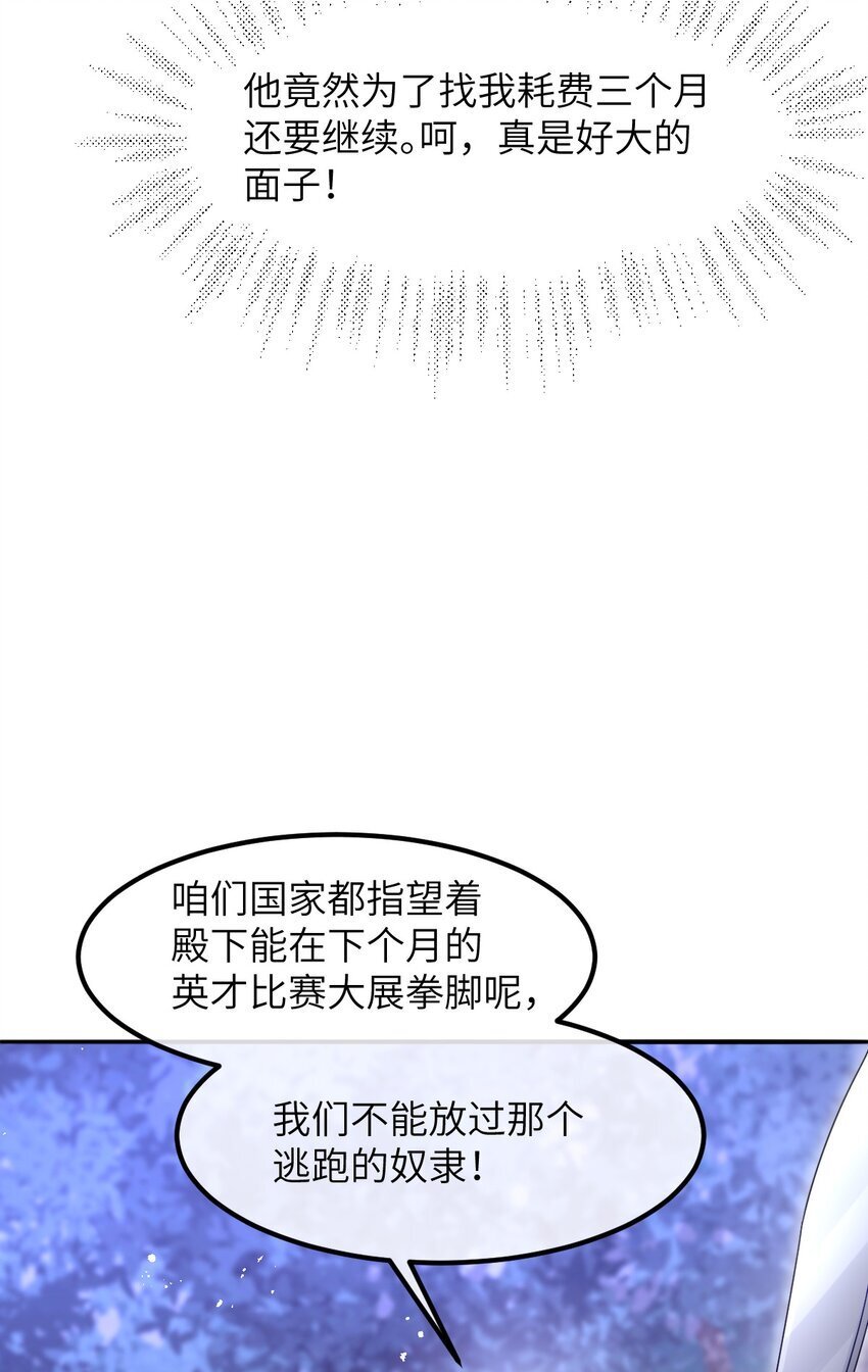 第11话 离去与回归31