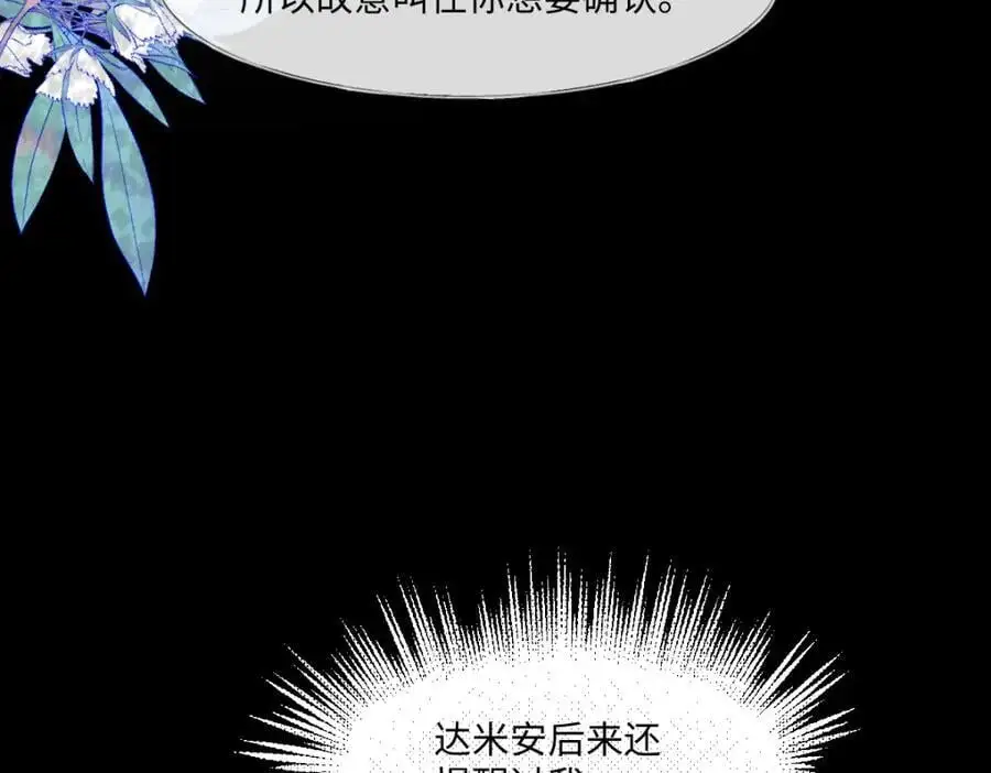 第32话 交换秘密53