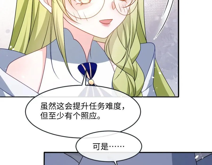 第36话 守护之心83