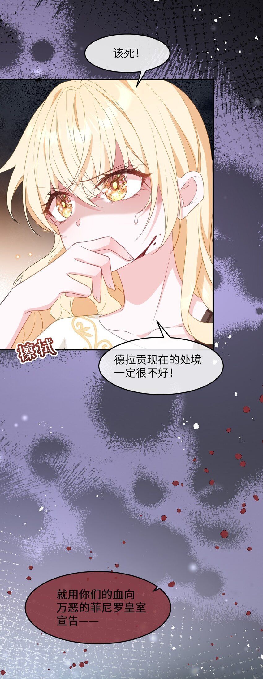 第13话 选手西瓦达15
