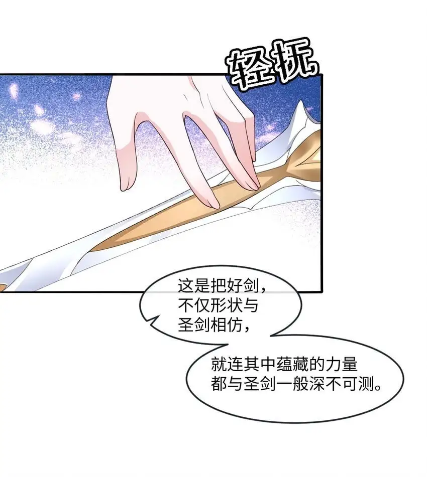 第24话 英才比赛（四）35