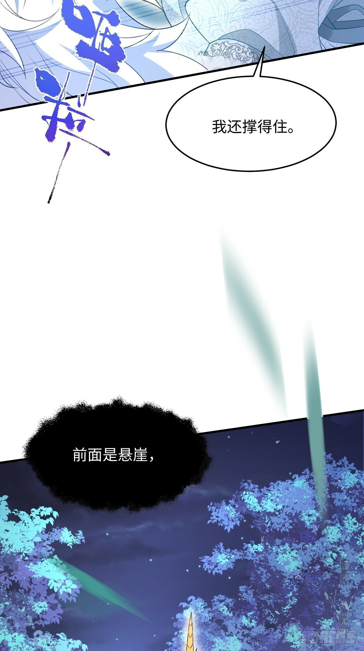 第二话 逃5