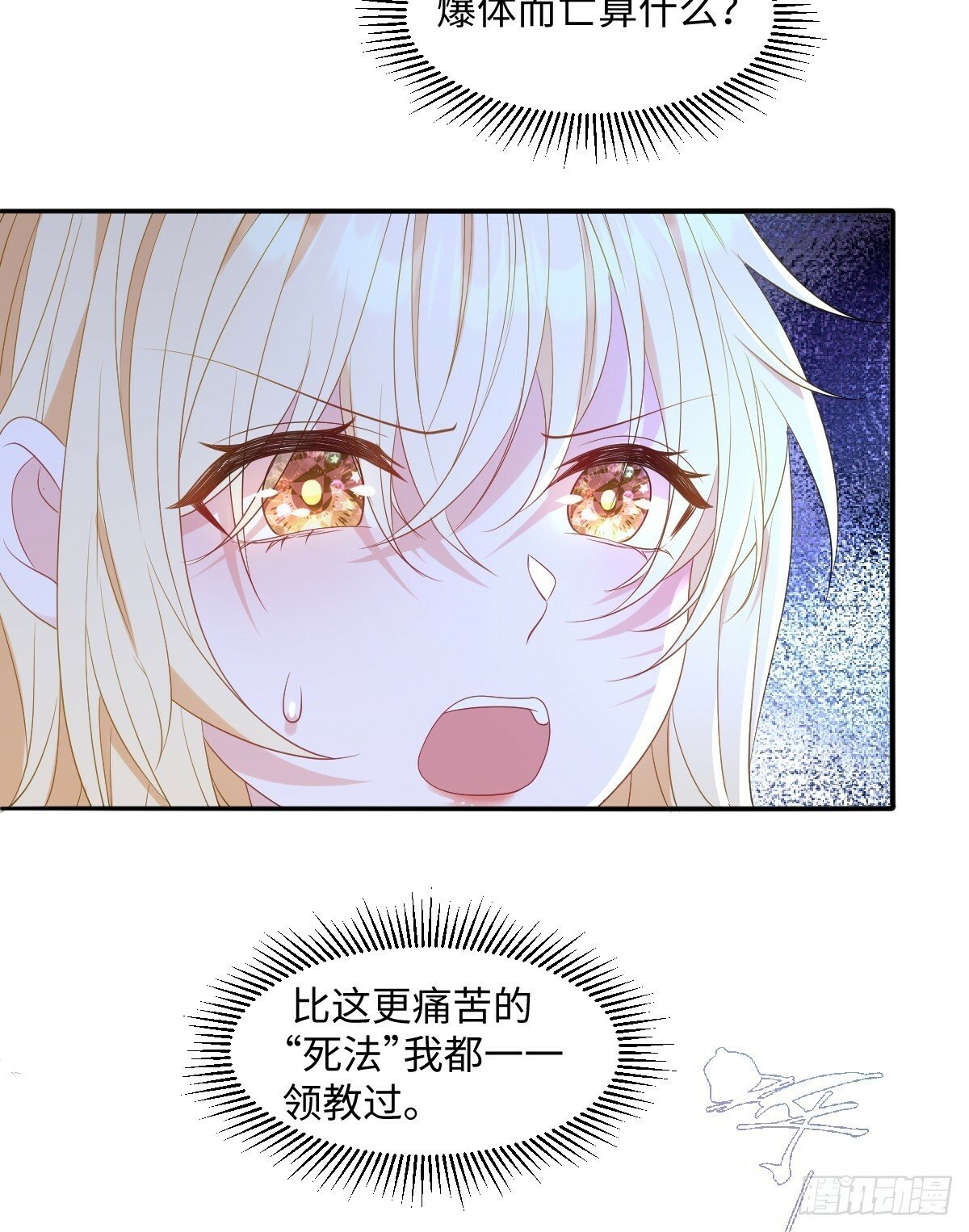第五话 天才中的天才10