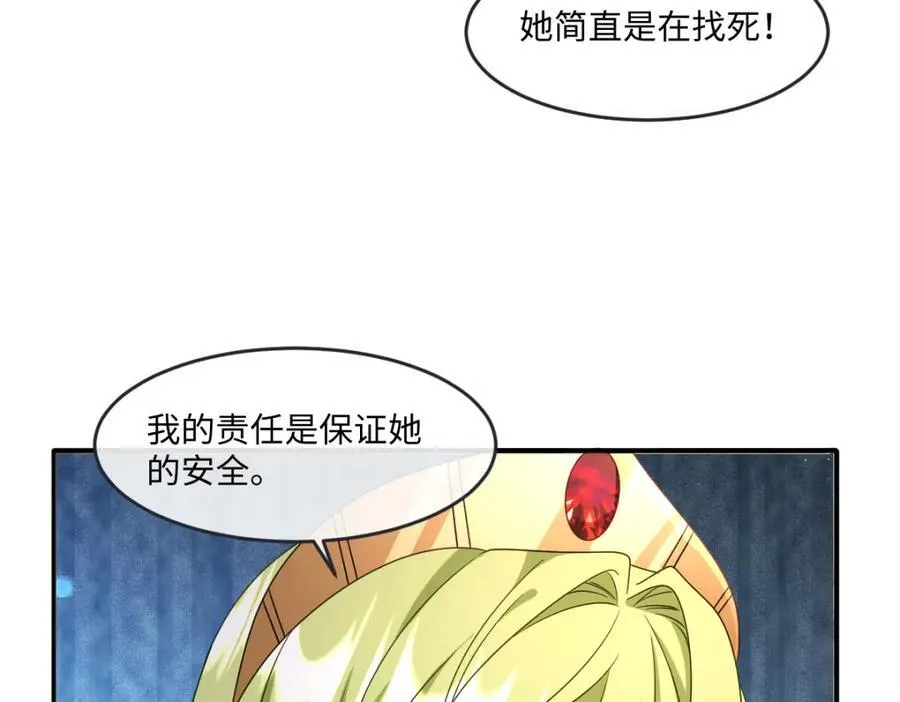 第38话 乱斗21