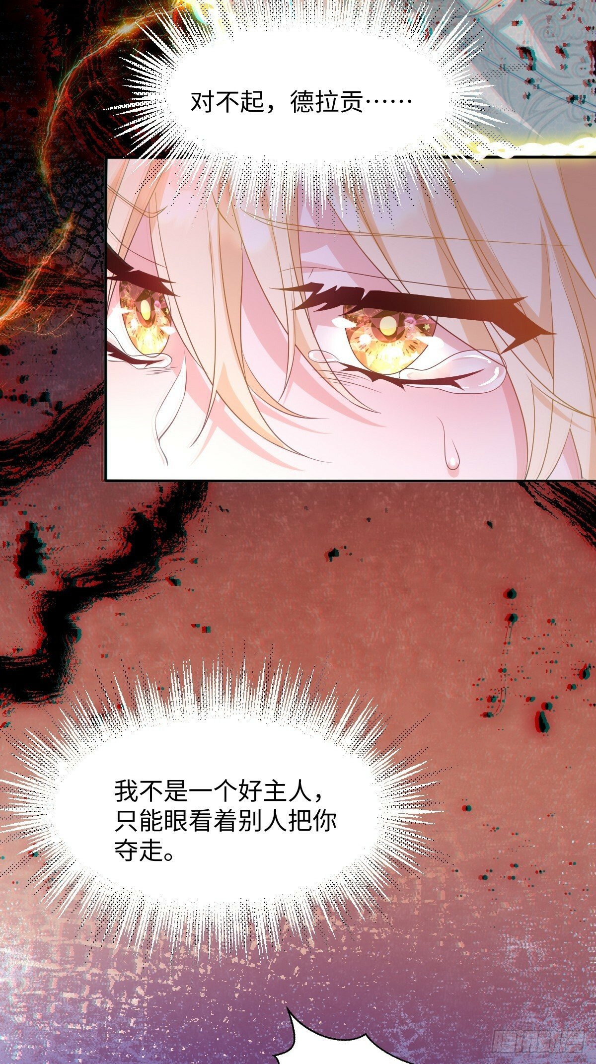 第二话 逃45